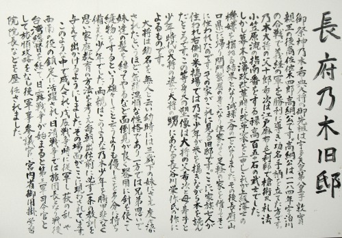 022長府乃木旧邸 (3)(V.2012_09_19__09_52_25).jpg