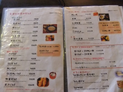 そばカフェじーま＠喜多方のお品書き２20120808.JPG