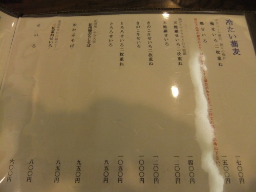 丸ふく＠高松のお品書き２20121218.JPG