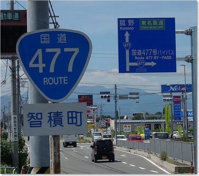 09国道477R