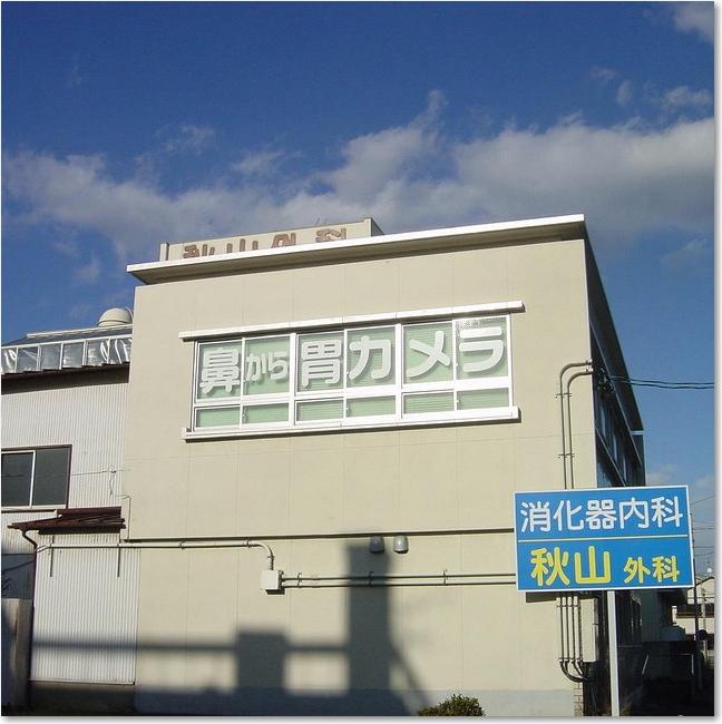 13鼻から胃カメラ