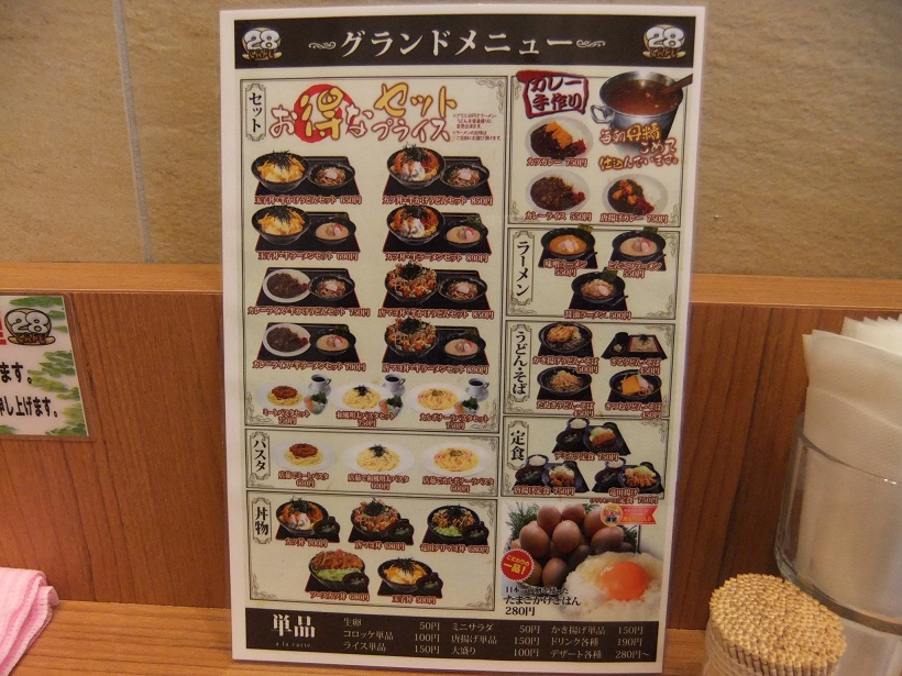 ２８ＣＡＦＥ＠上板橋のメニュー20120315.JPG