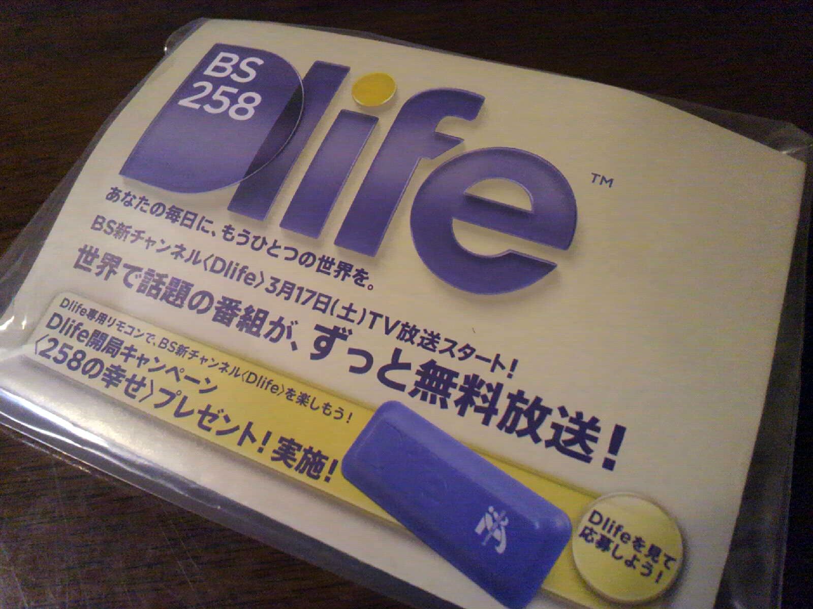 2012031822360000.jpg
