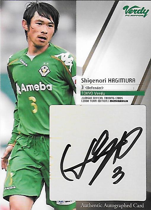 2008TE_Verdy_SG3_Hagimura_Shigenori_Auto.jpg