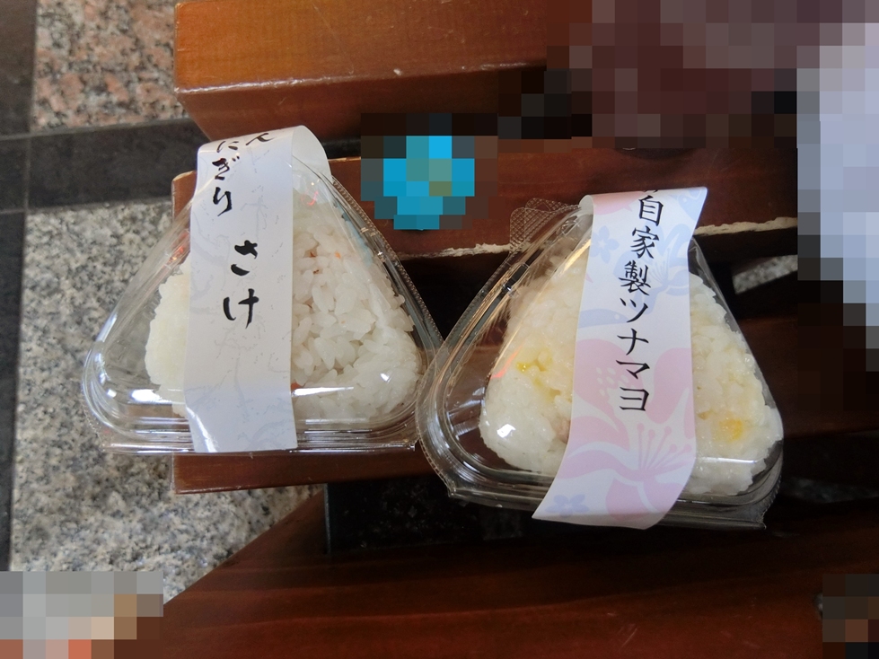 おにぎり浅草宿六×マルト　さけ＆自家製ツナマヨ.JPG