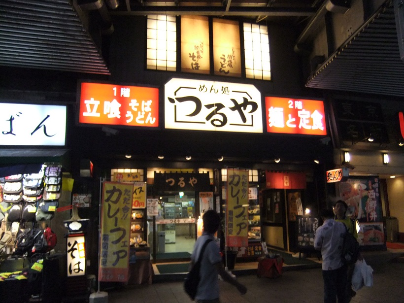 つるや＠上野駅前20120921.JPG
