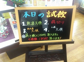おがわや酒店01.jpg
