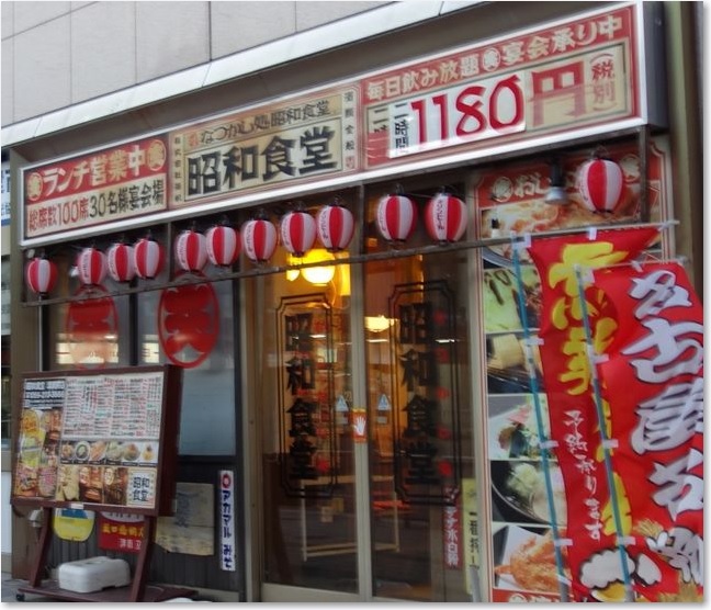 25駅前の居酒屋R