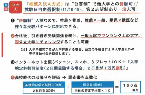 岡山理科大学獣医学部 受験生募集 三鷹 聞いたか 吉祥寺 二子玉川 And Shibata 楽天ブログ