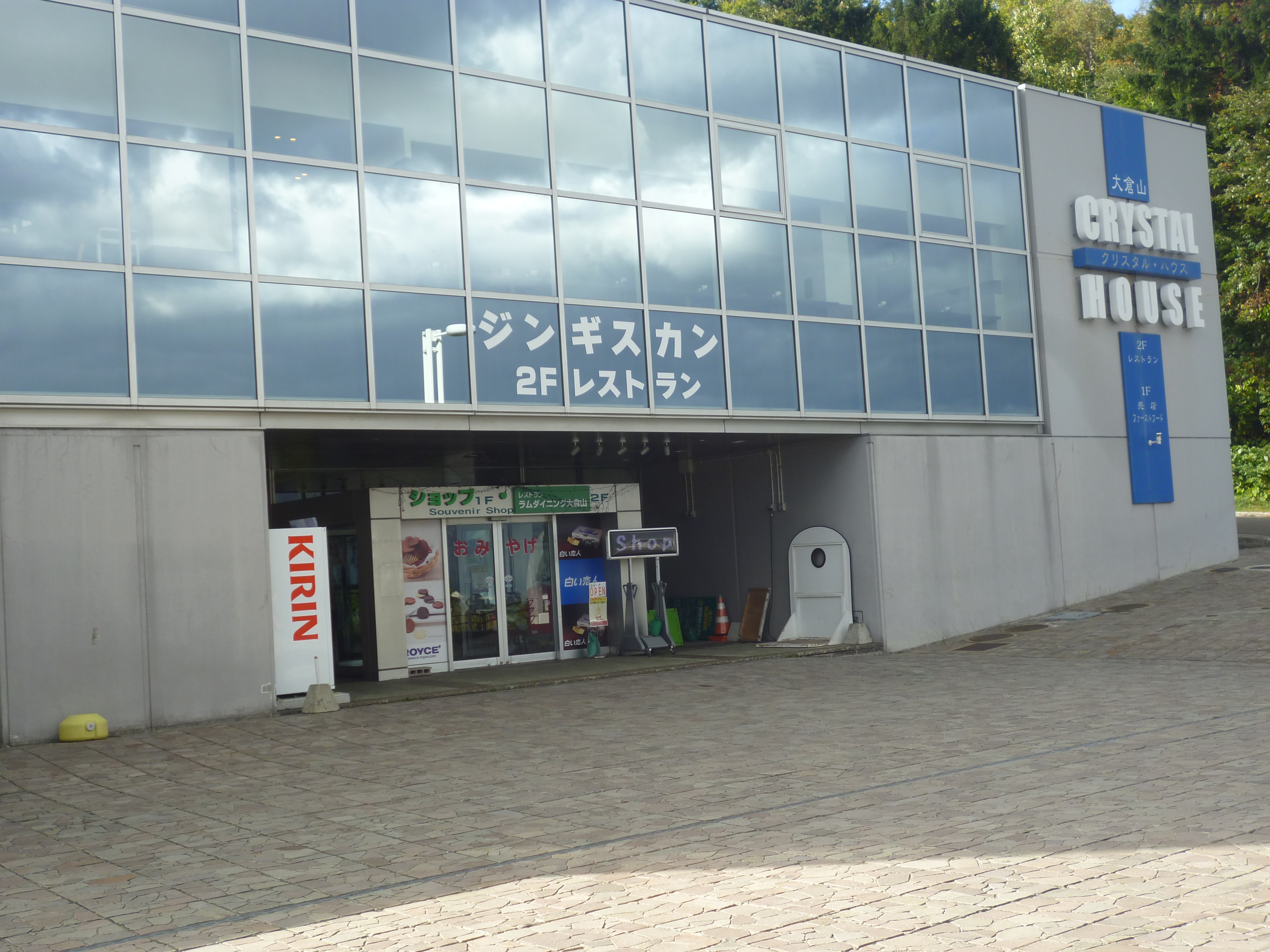 売店