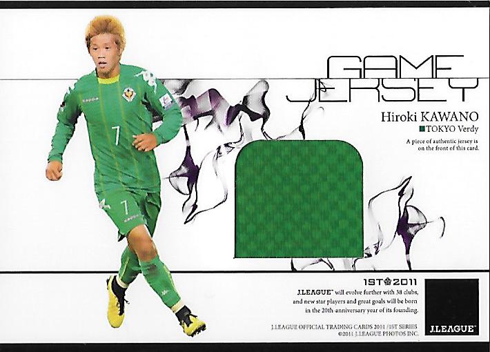 2011J.cards1st_JC25_Kawno_Hiroki_Jersey.jpg