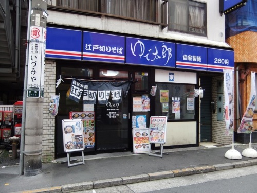 ゆで太郎＠巣鴨地蔵通り店