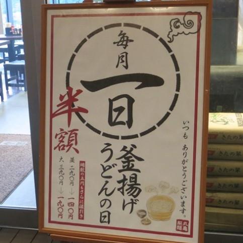 20151101_丸亀製麺中野セントラルパーク店_表紙.JPG