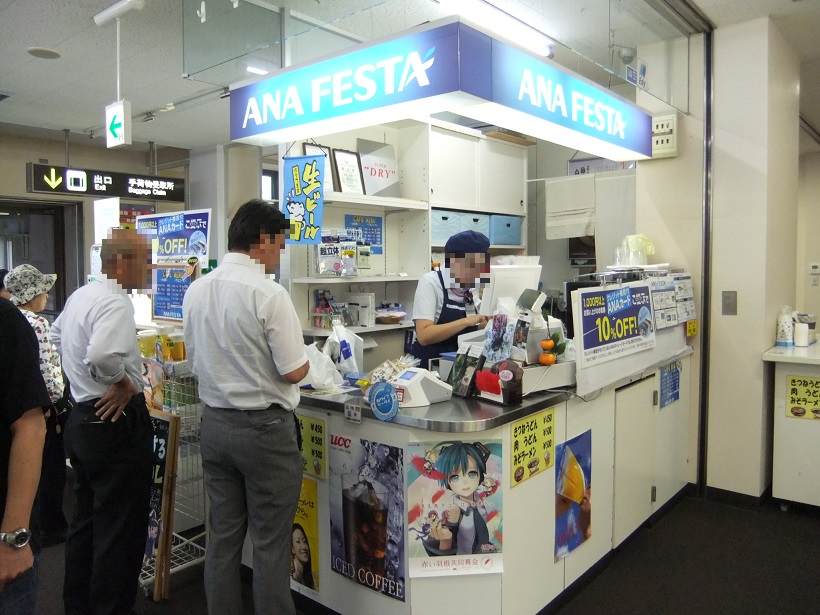 ANA FESTA鳥取ゲート店１20131008.JPG