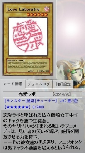 恋愛ラボドラゴン イケてる決闘者の朝は早い 楽天ブログ