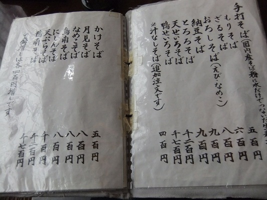 ふか川＠谷塚のお品書き１20120310.JPG