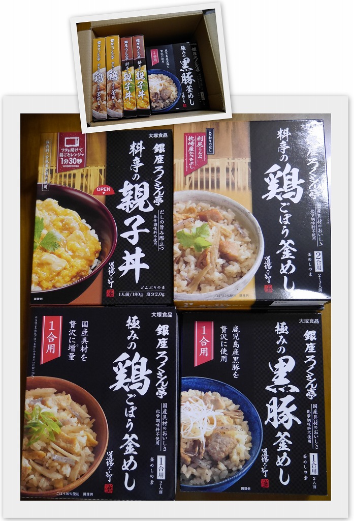 2019-09-14モラタメ炊き込みご飯の素.jpg