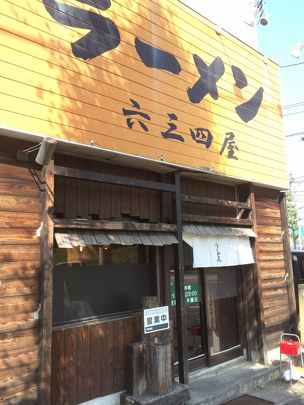 20140601 150525.JPG