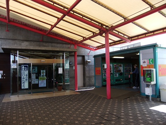 道の駅川口・あんぎょう３20120412.JPG