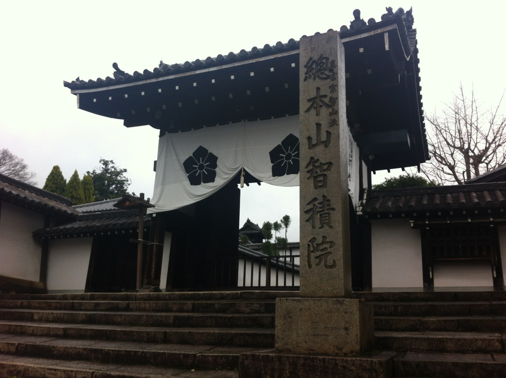 智積院.jpg