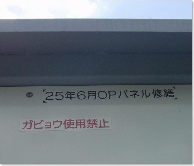 06ガビョウ禁止