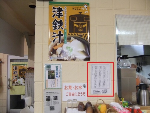 でる・そーれ＠五所川原のＰＯＰ