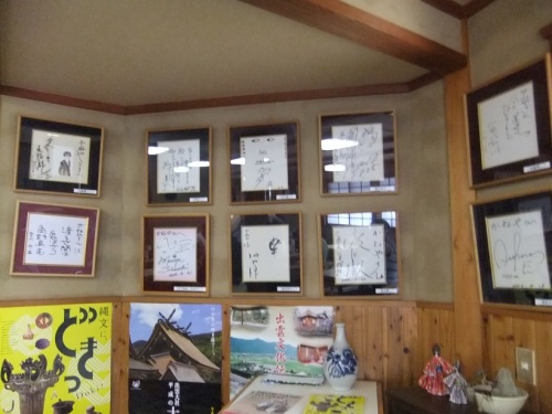 かねや＠出雲大社前の店内２