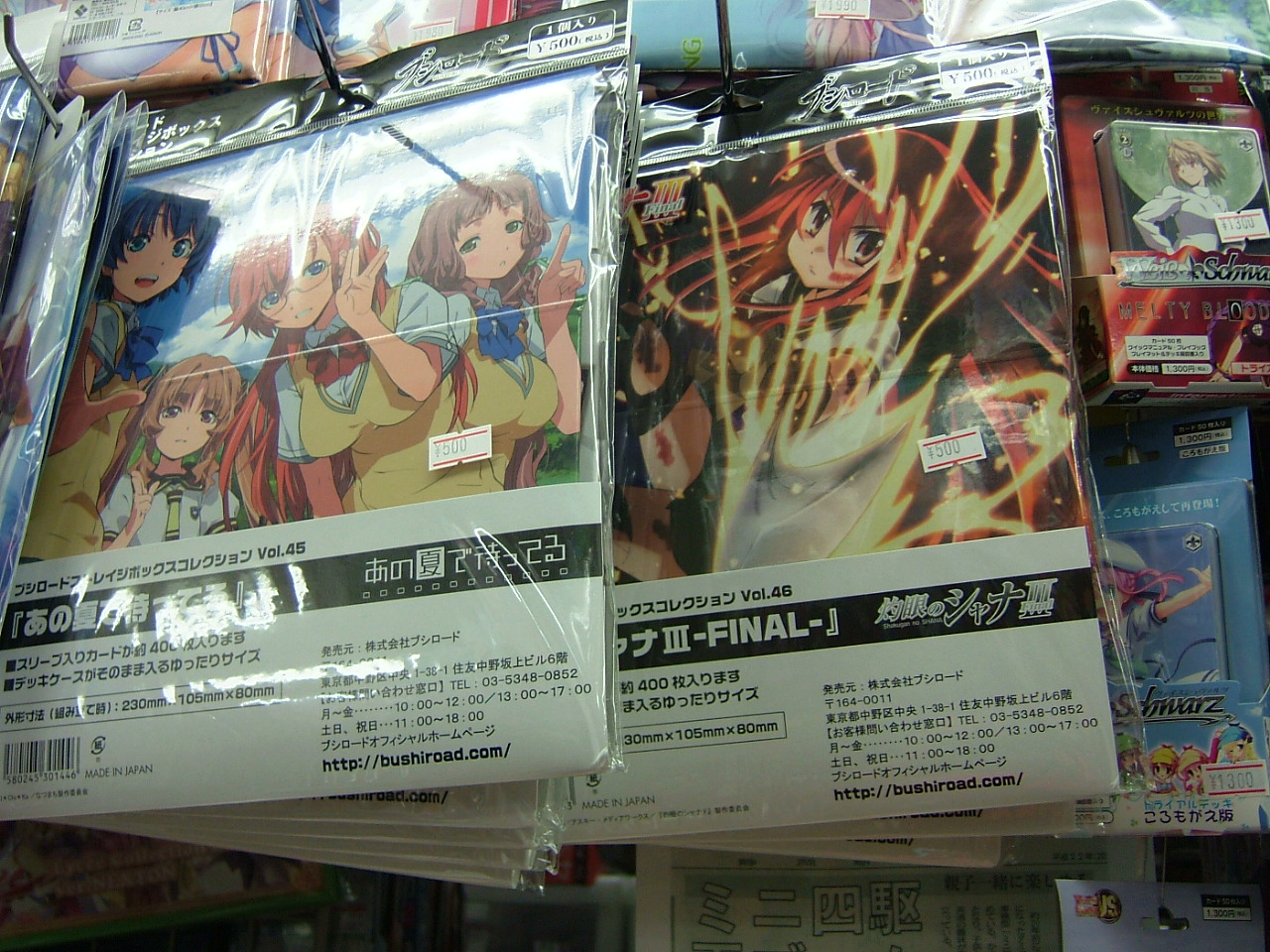 2012.07.03スリーブ 031.jpg