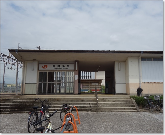 02ふり向いて富田浜駅