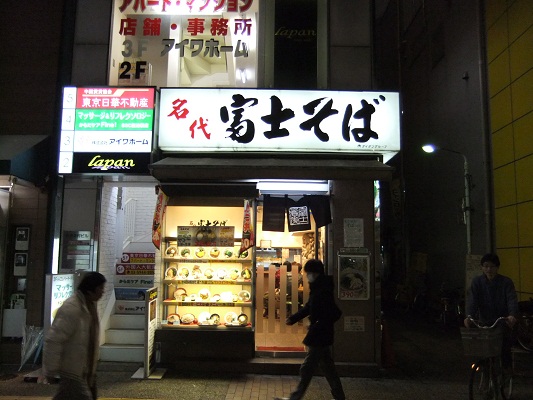 富士そば 池袋西口店20120324.JPG