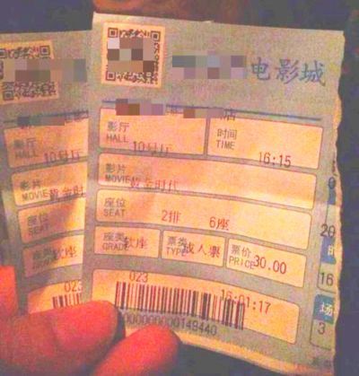 5piao.jpg