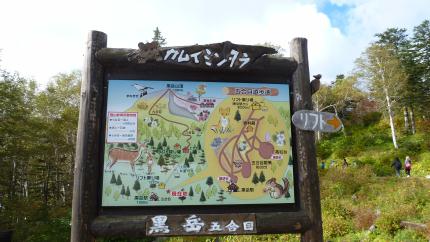 kurodake2013.9.22-e.jpg