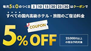 ジ ウザテラス ビーチクラブヴィラズ 毎月5と0のつく日は5 Off 楽天トラベル