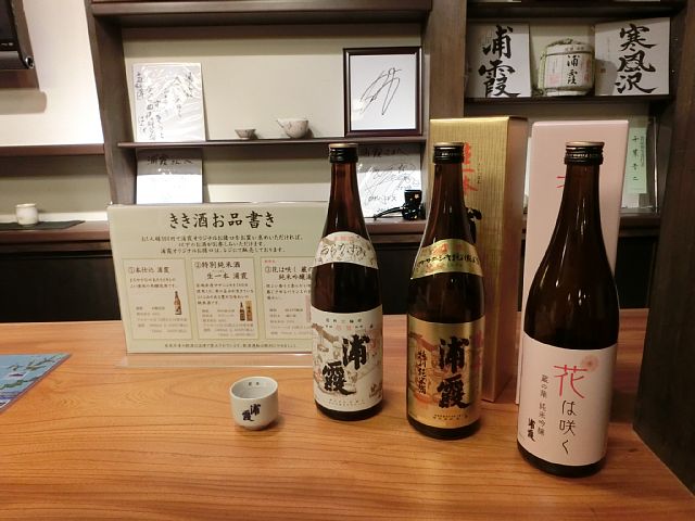 佐浦の利き酒.jpg