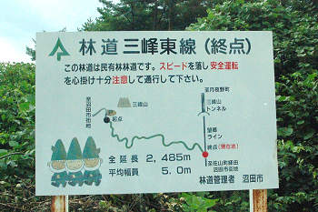 8.38　三峰東線s.jpg