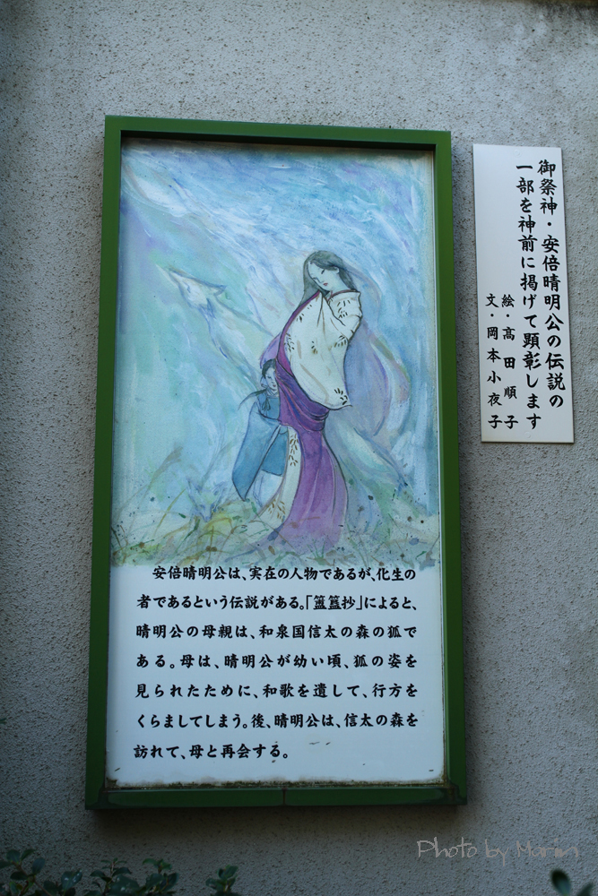晴明神社5.jpg