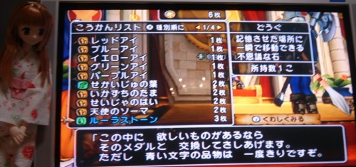 6ページ目の ドラゴンクエストｘ 主要クエスト Dream Collett 楽天ブログ