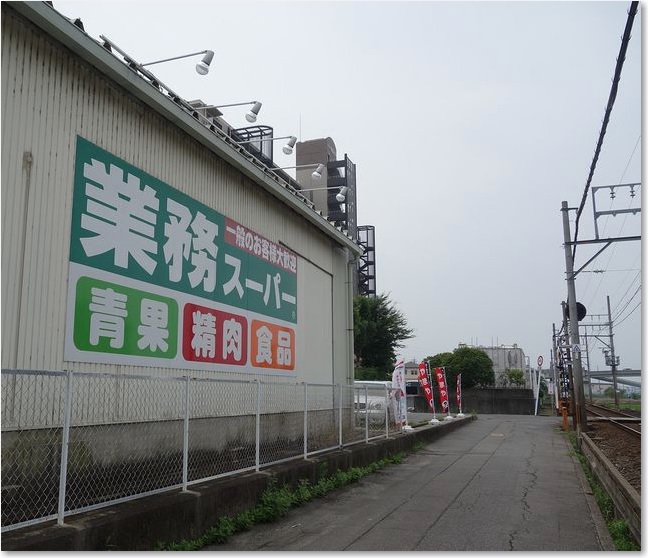 04業務スーパー