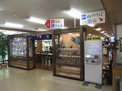 大歩危峡まんなか４