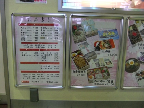 イーハトーブの里新花巻店のお品書き20130118.JPG