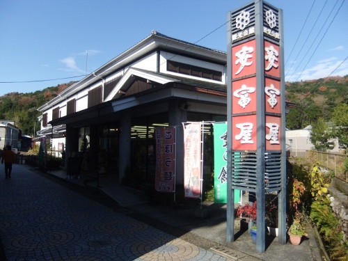 安富屋＠秋芳洞