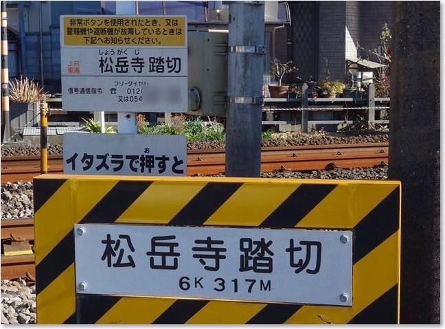 25松岳寺踏切Ｒ