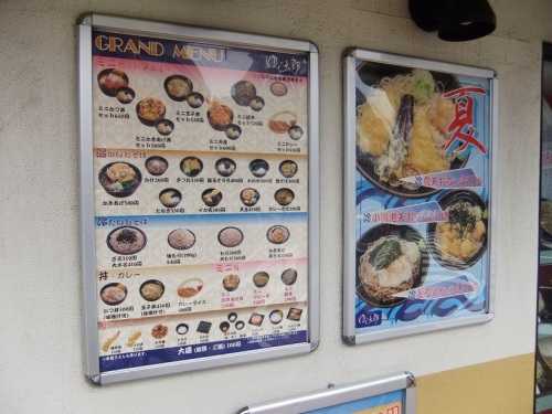 ゆで太郎菊川店の店頭メニュー20120618.JPG