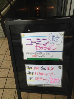 ユミセ１.jpg