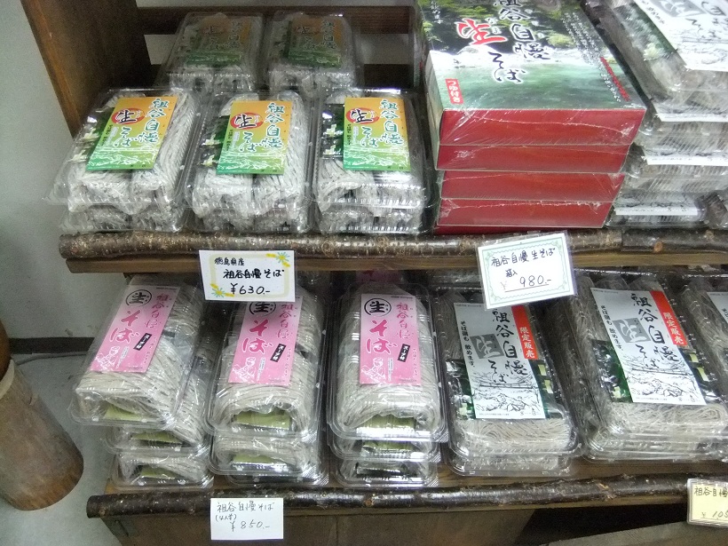 道の駅にしいやのそば土産４20121219.JPG