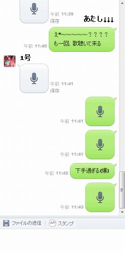 201303223LINE.jpg
