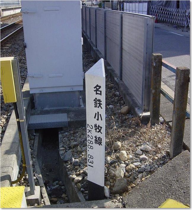 09小牧線の証明.JPG