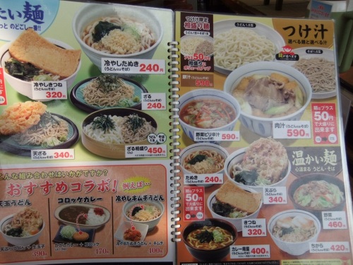 山田うどん谷塚店のメニュー３20120617.JPG