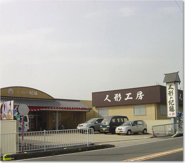 12人形工房.JPG