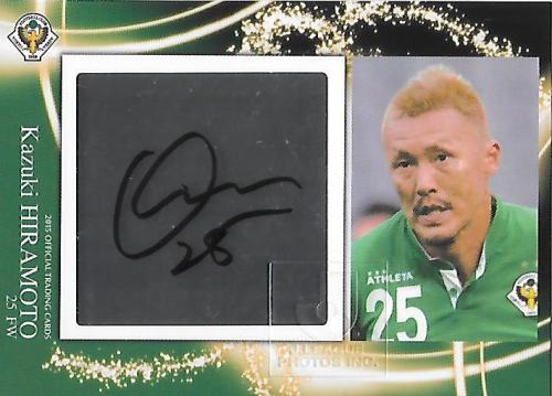 2015Verdy_Official_SG10_Hiramoto_Kazuki_Auto.jpg